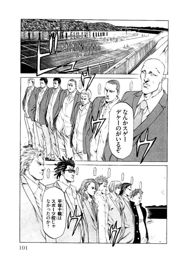 ページ 3 — 第34話