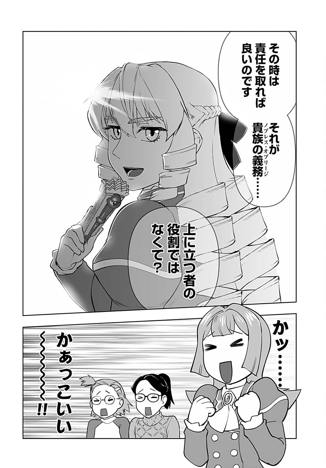 ページ 10 — 第22話