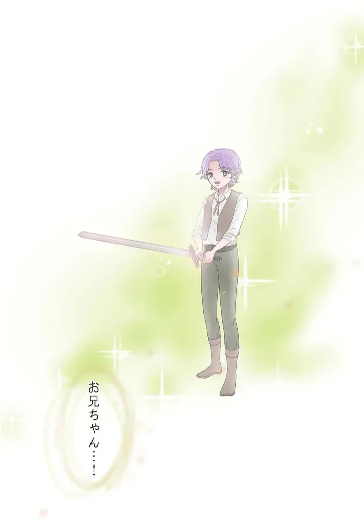 ページ 5 — 第8話
