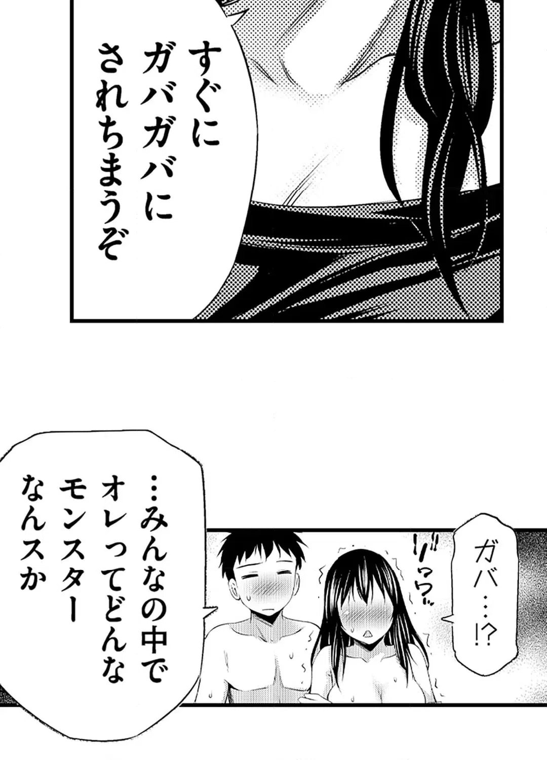 ページ 44 — 第18話