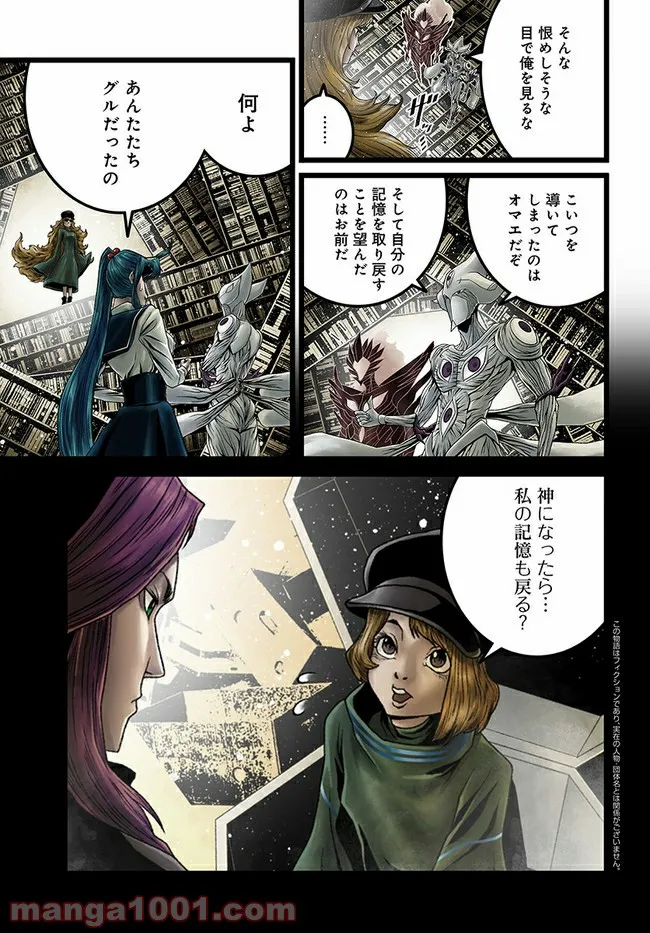 ページ 3 — 第12.1話