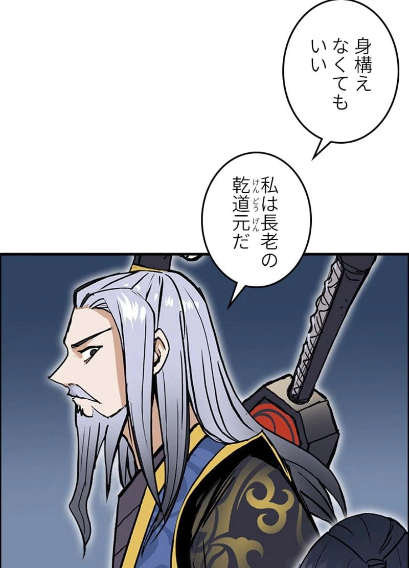 ページ 24 — 第250話
