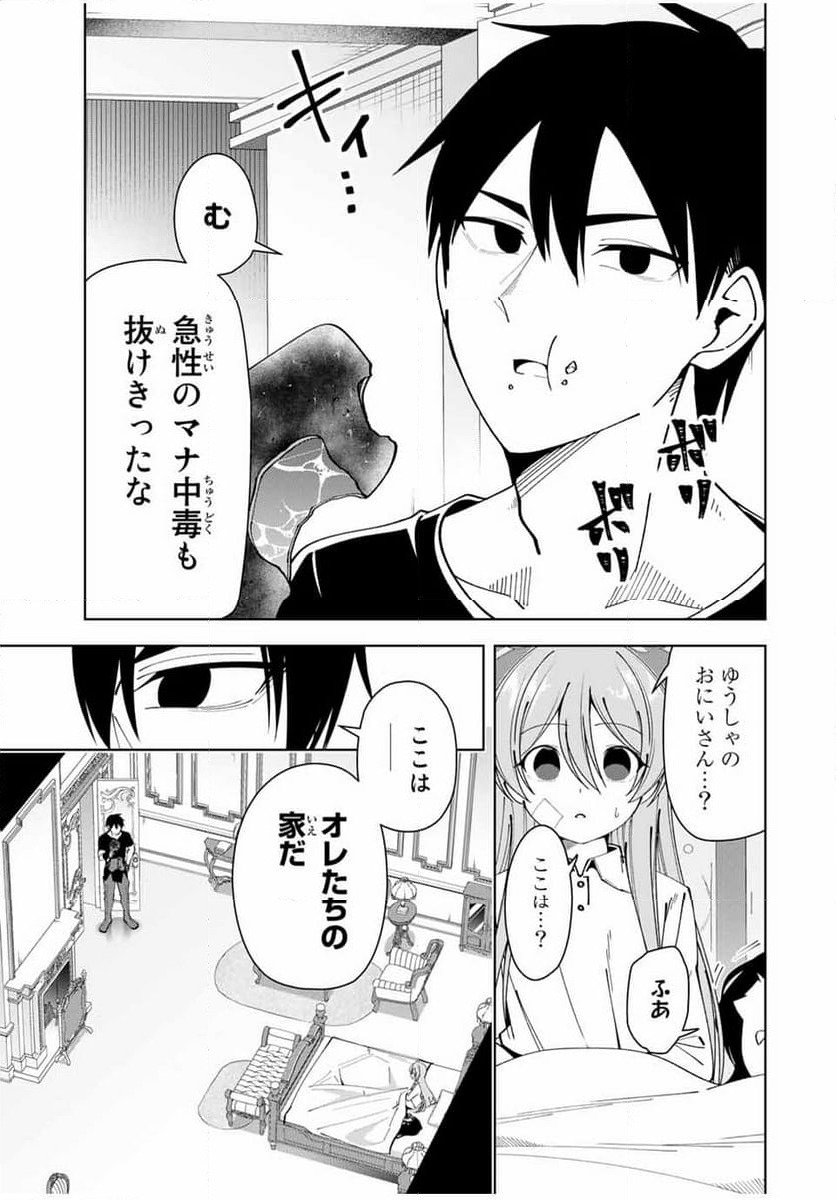 ページ 3 — 第12話