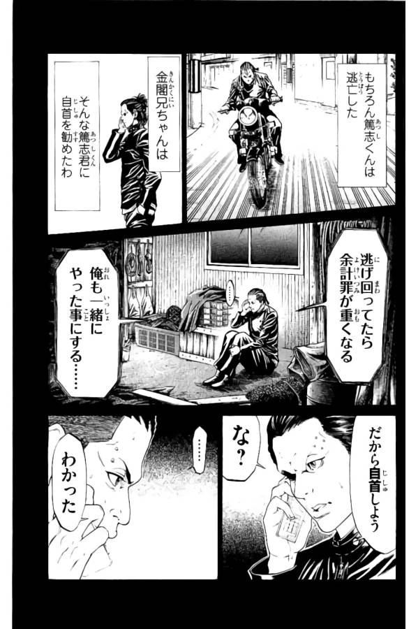 ページ 23 — 第15話