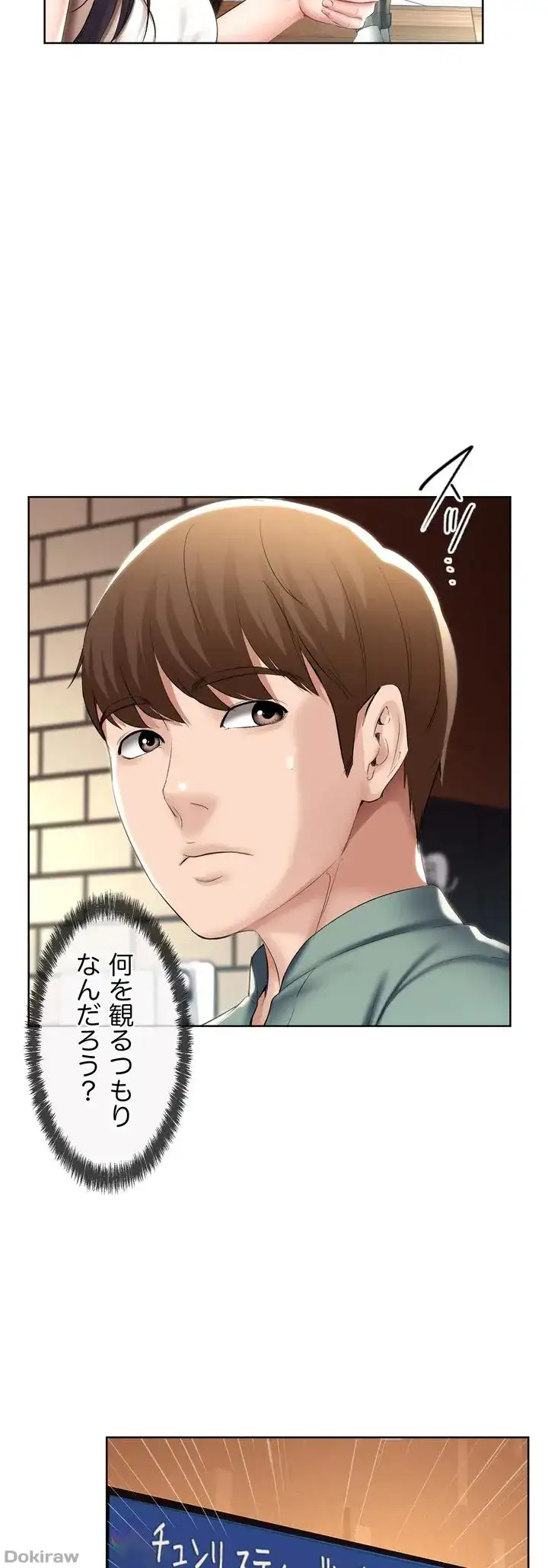 ページ 6 — 第47話