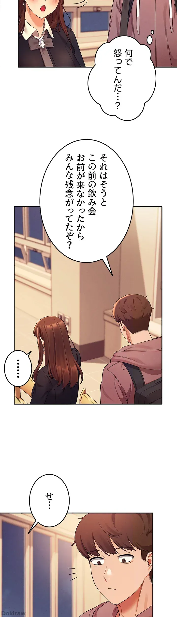 ページ 10 — 第27話