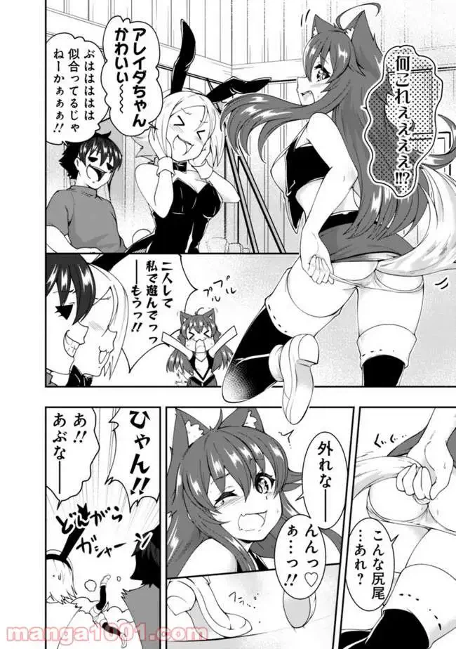 ページ 10 — 第64話