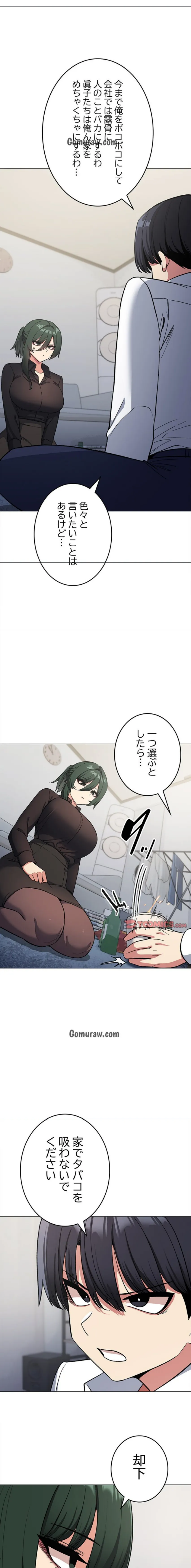 ページ 5 — 第43話
