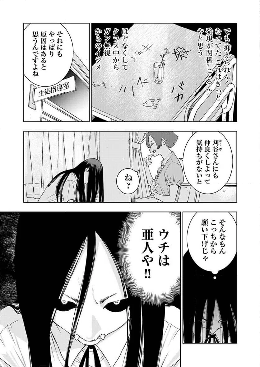 ページ 10 — 第11話