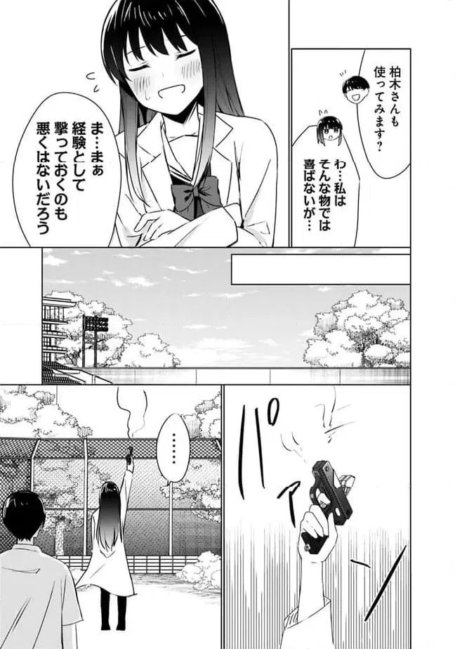 ページ 9 — 第7話