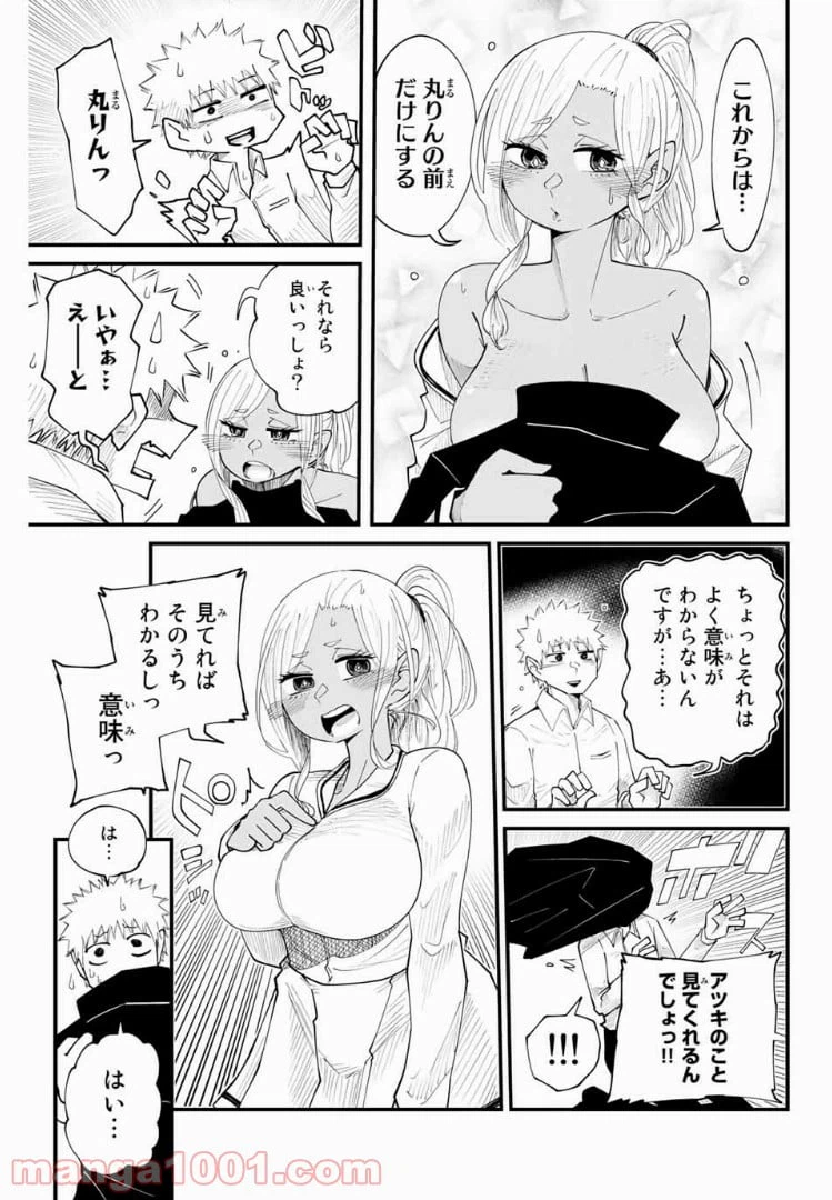 ページ 13 — 第6話