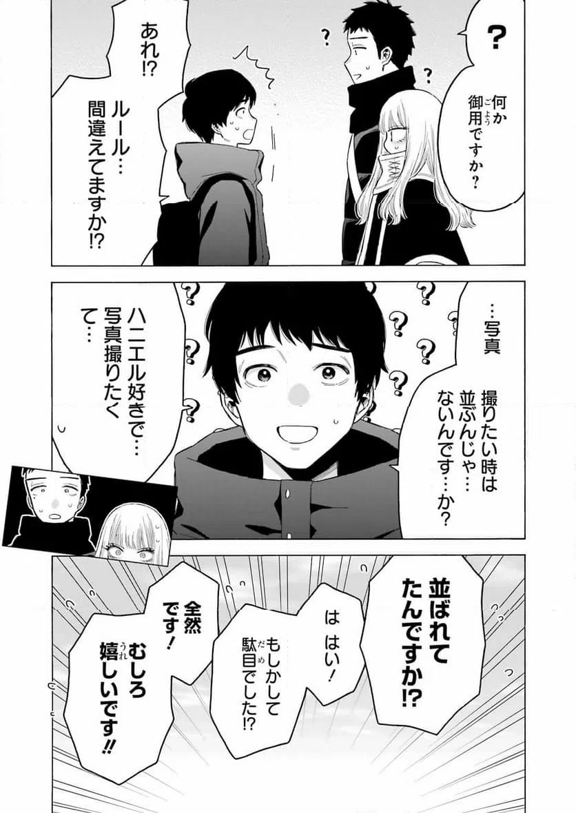 ページ 13 — 第97話