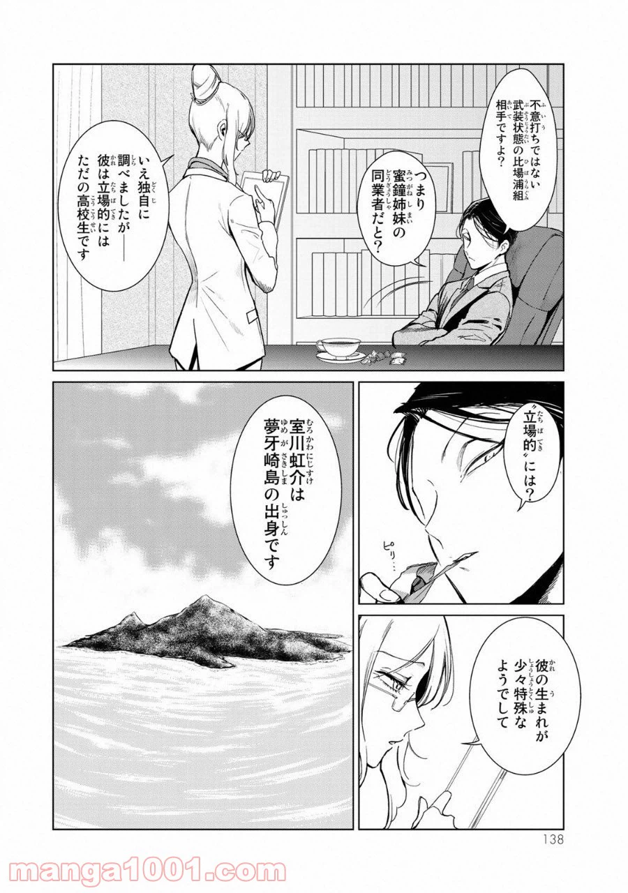 ページ 13 — 第13話