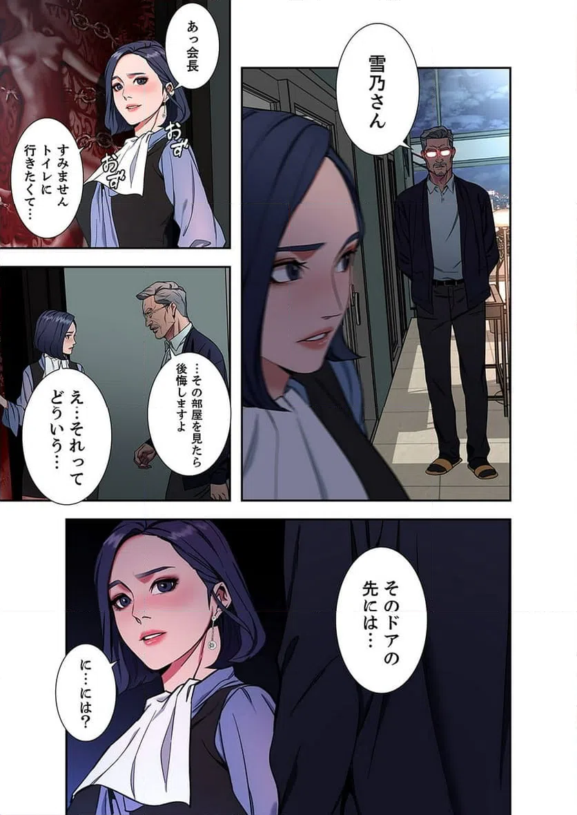 ページ 19 — 第8話