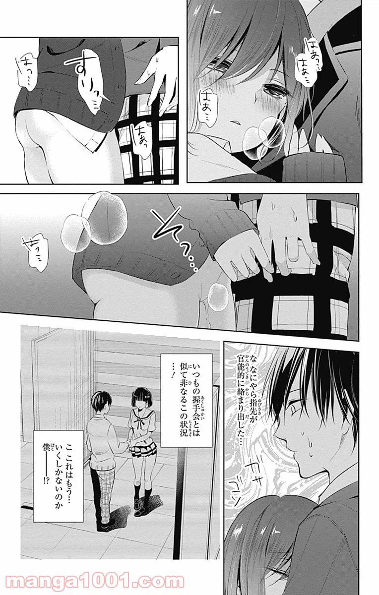 ページ 12 — 第12話