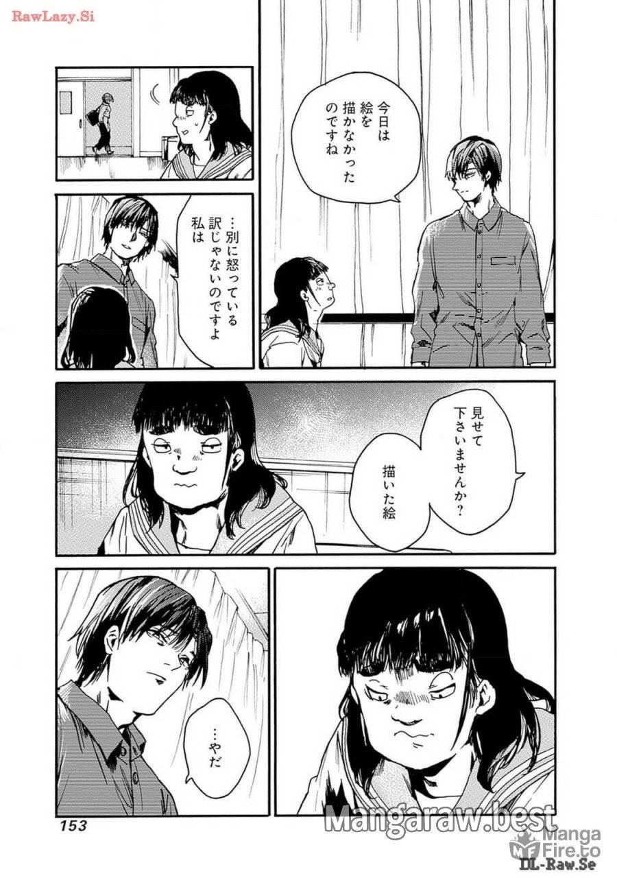 ページ 21 — 第47話