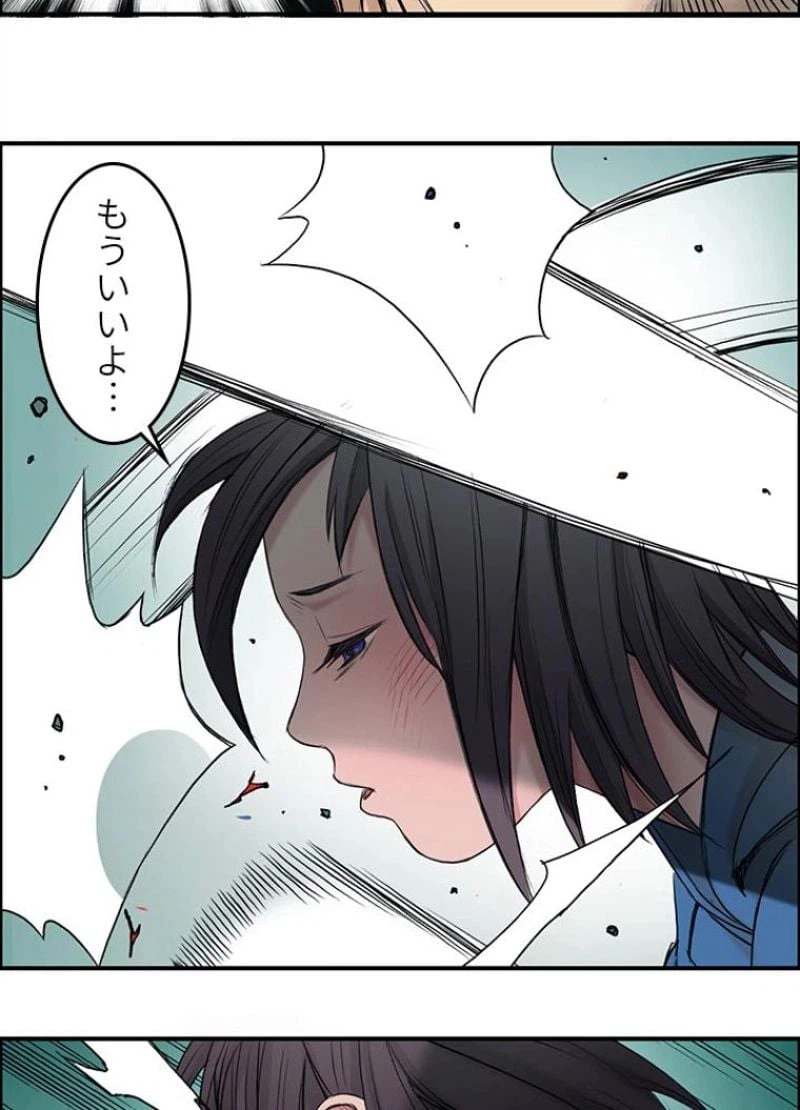 ページ 29 — 第22話