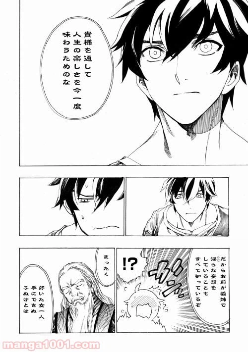 ページ 6 — 第3話