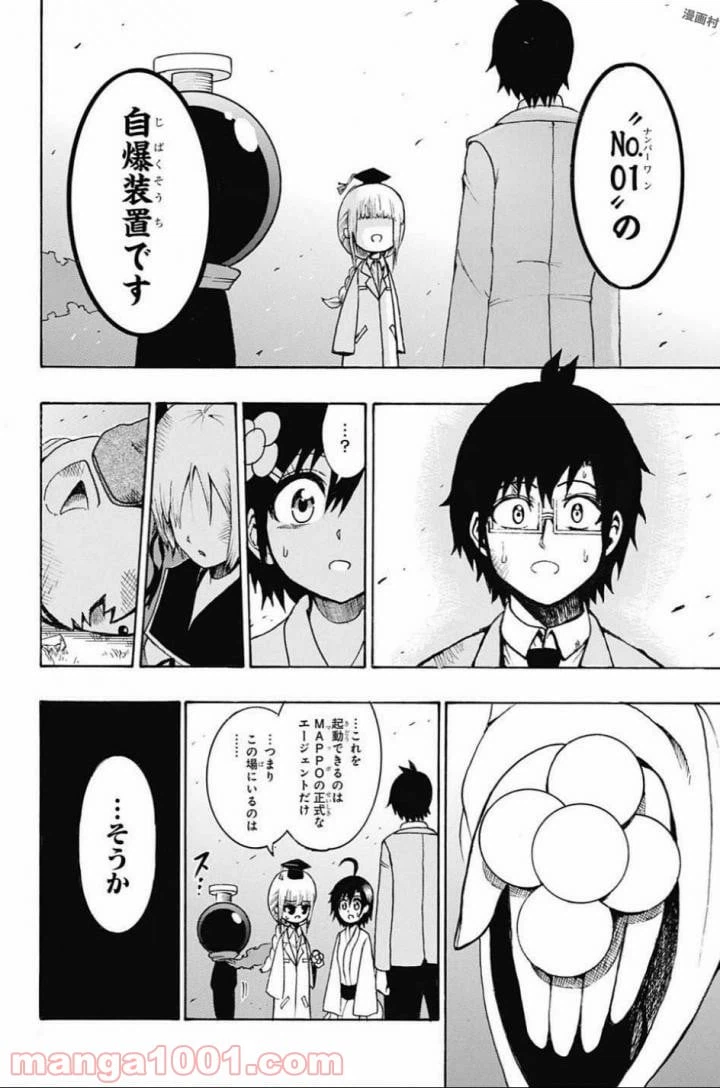 ページ 12 — 第65話
