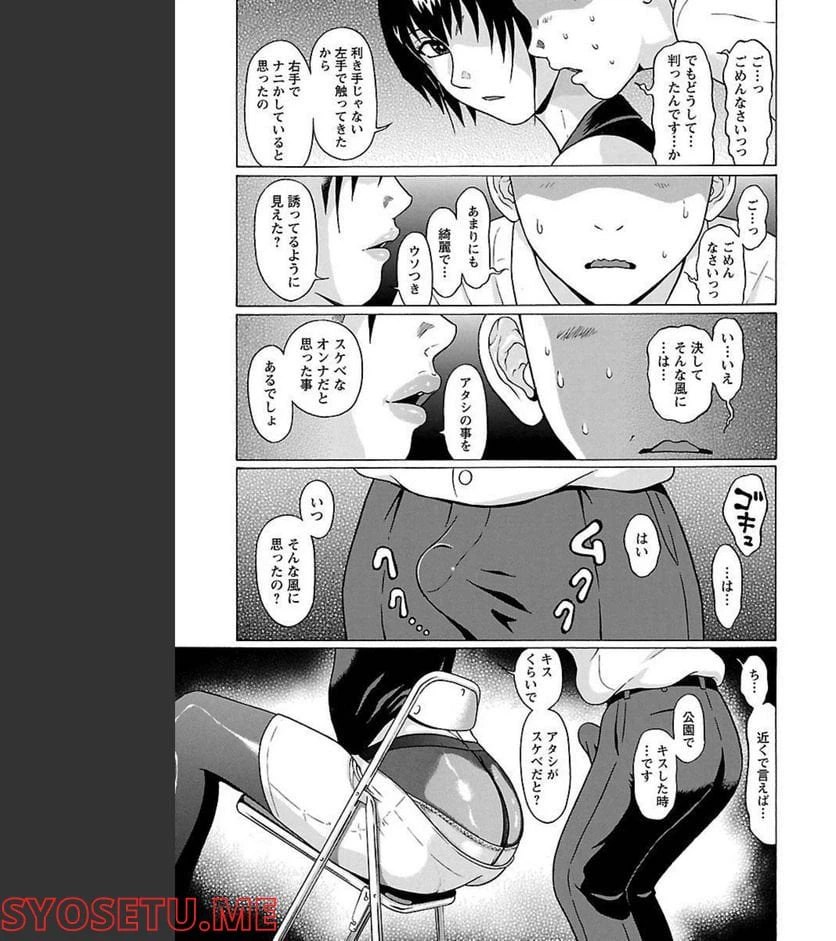 ページ 17 — 第66話