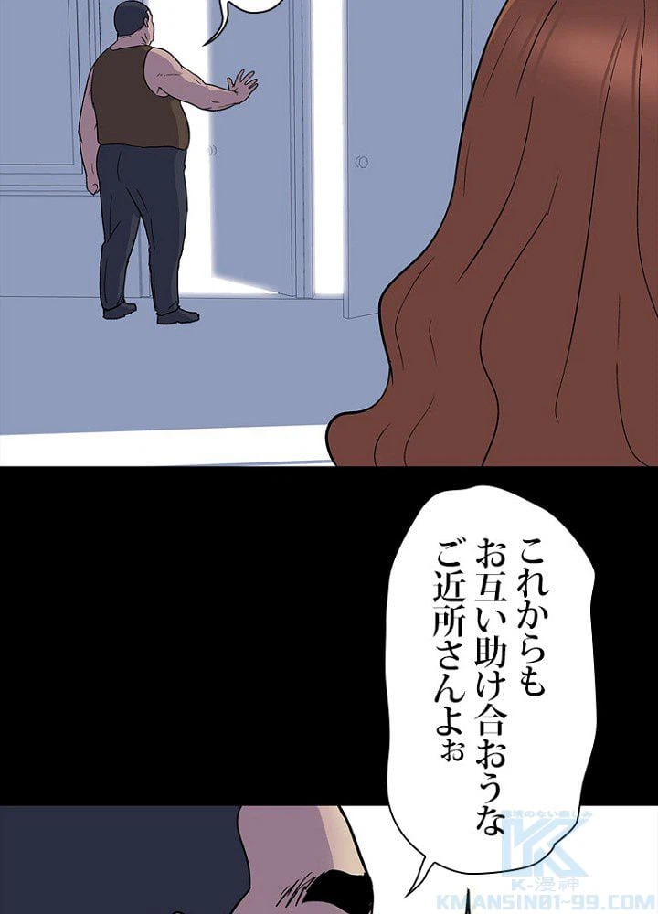 ページ 20 — 第2話