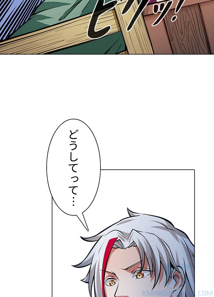 ページ 14 — 第245話
