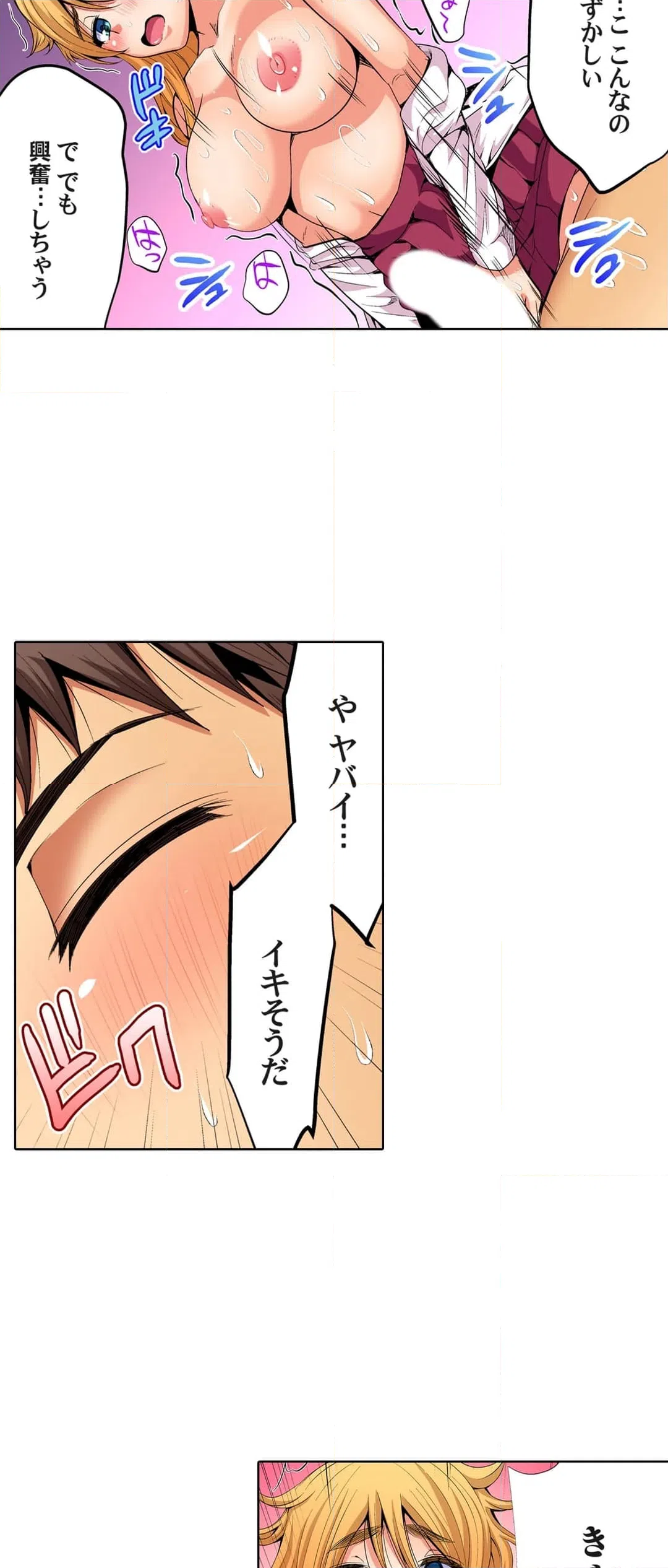 ページ 12 — 第41話