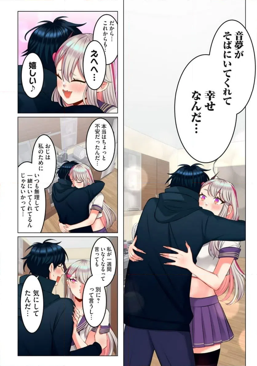 ページ 10 — 第9.1話
