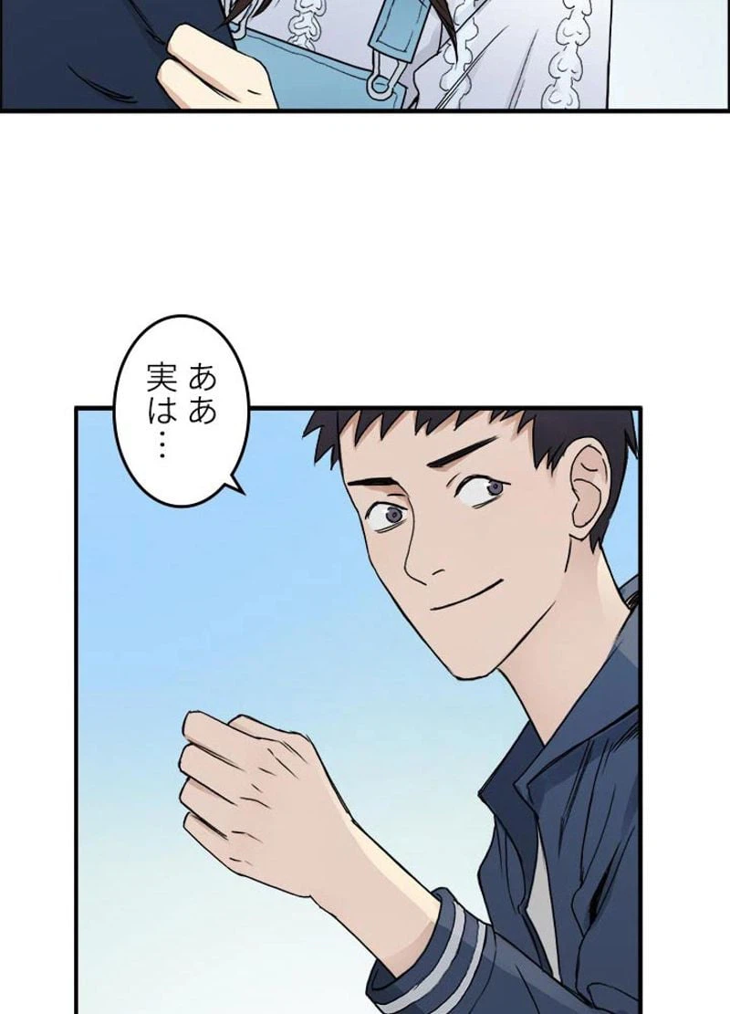 ページ 24 — 第12話