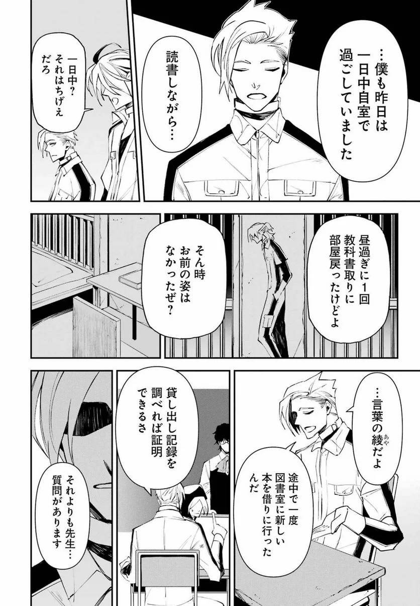 ページ 8 — 第25話