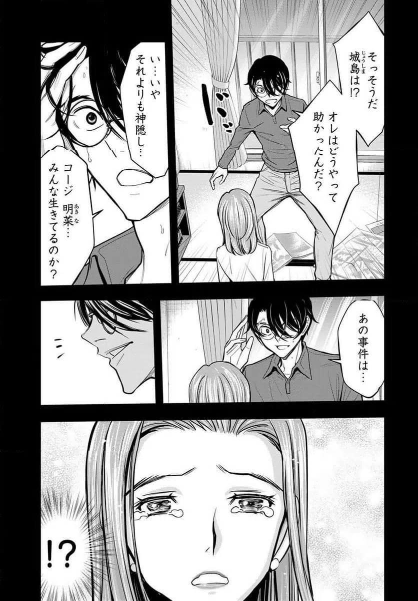 ページ 5 — 第12.1話