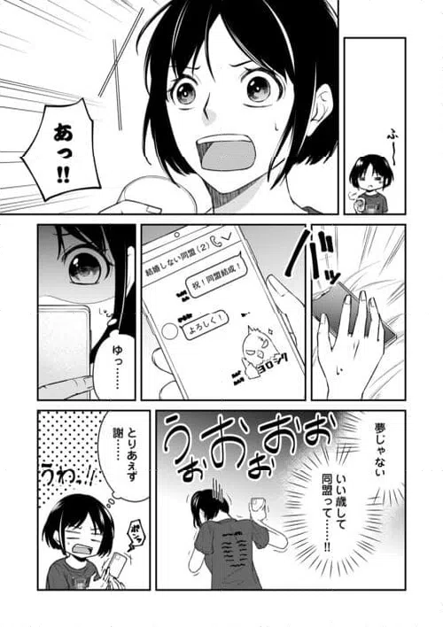 ページ 9 — 第1話
