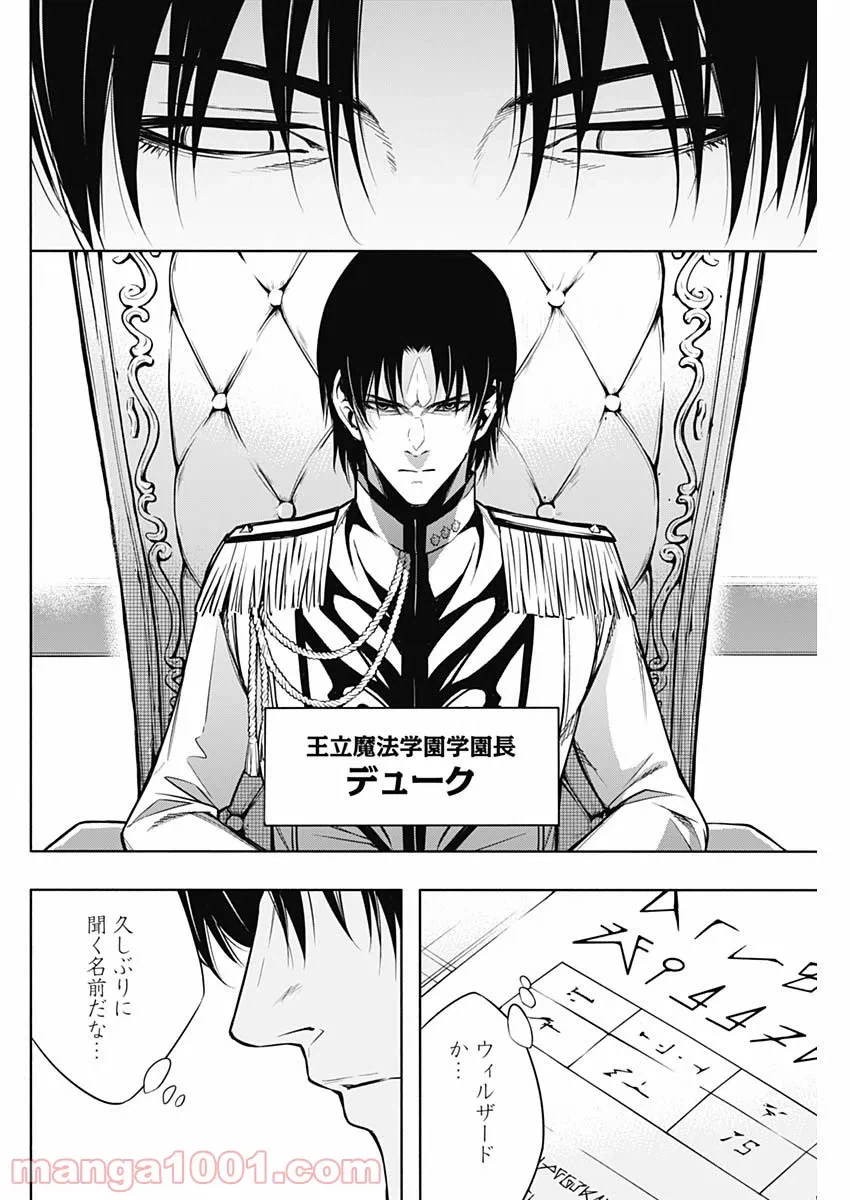 ページ 6 — 第9話