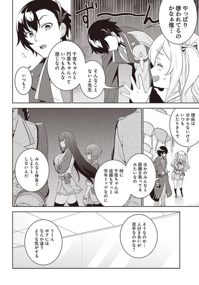 ページ 14 — 第2.1話