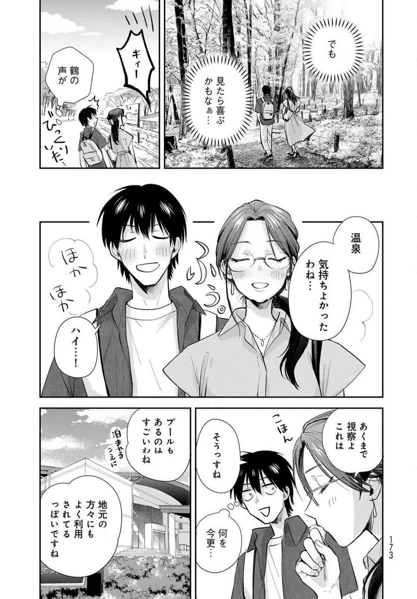 ページ 25 — 第25話