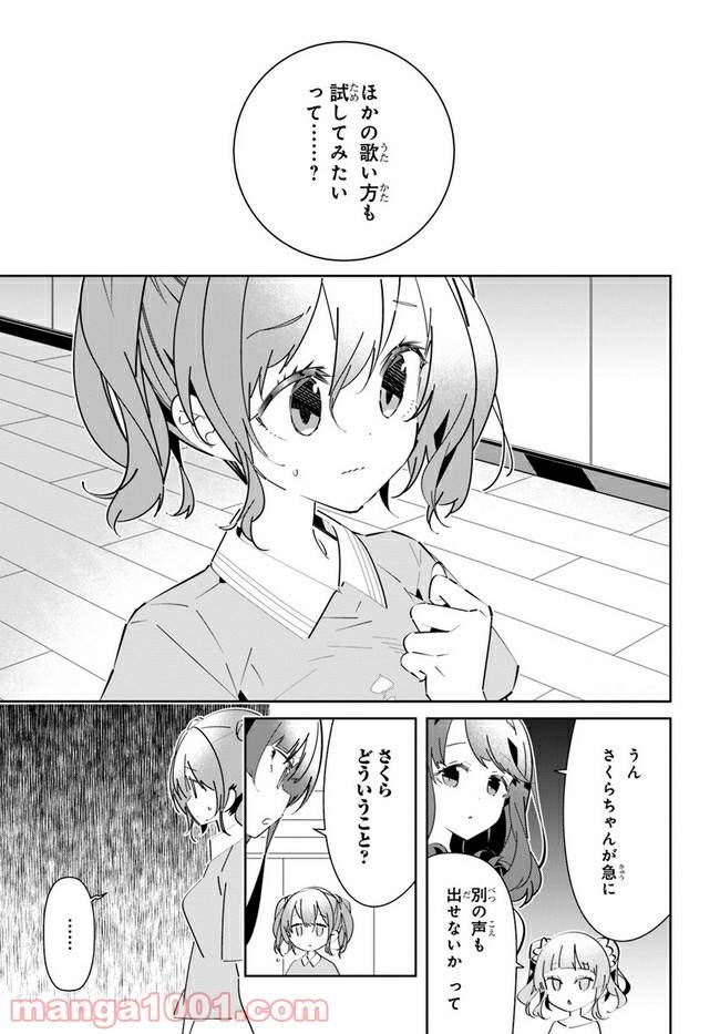 ページ 19 — 第14話