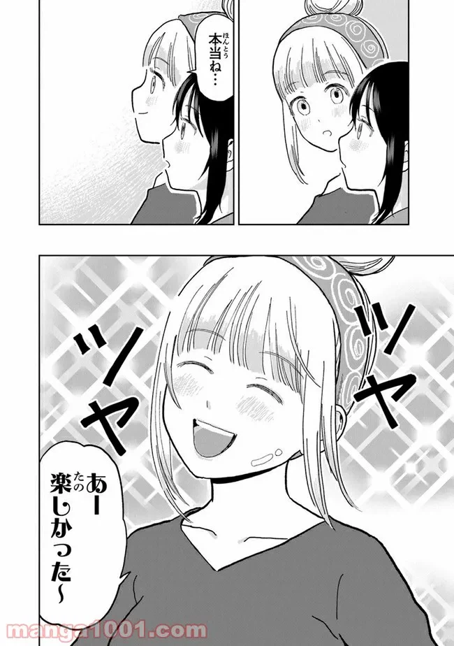 ページ 14 — 第3話