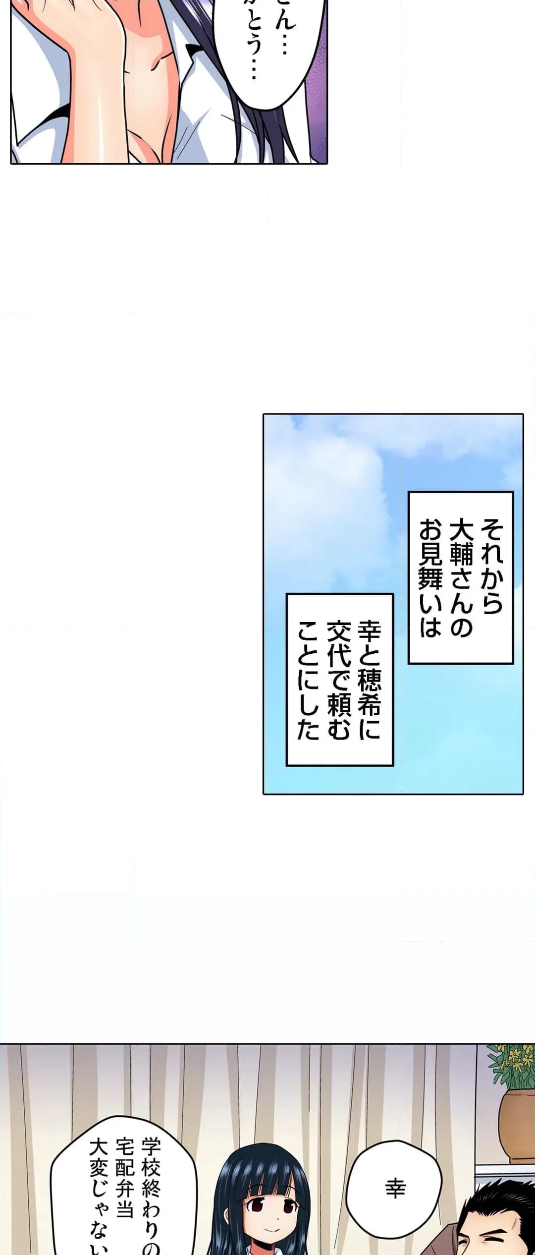 ページ 15 — 第10話