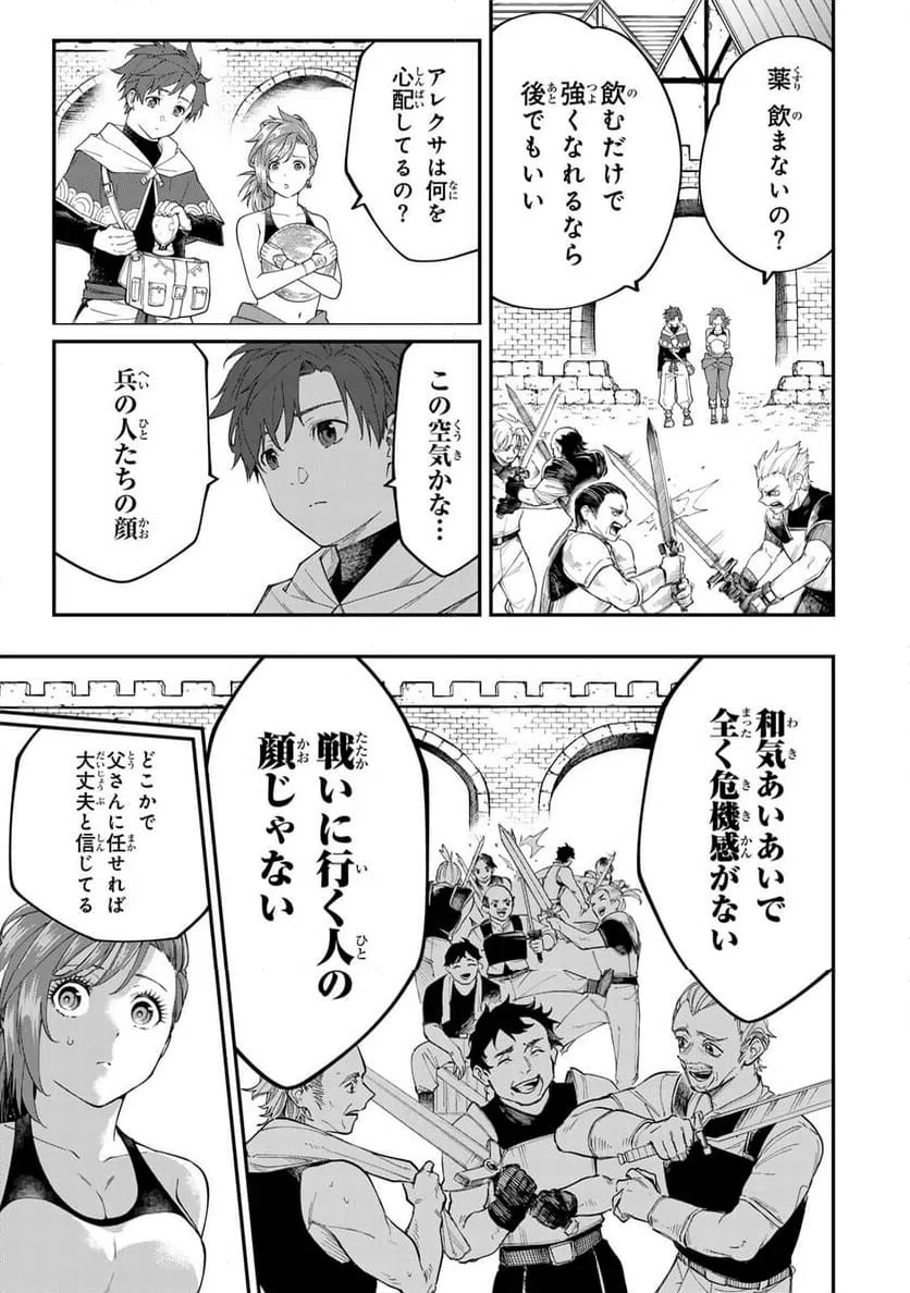 ページ 3 — 第5.2話