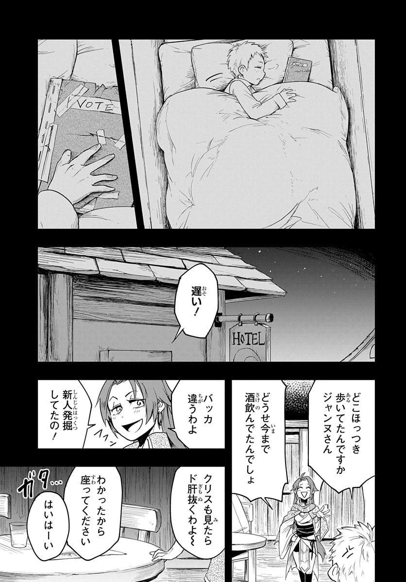 ページ 43 — 第3話
