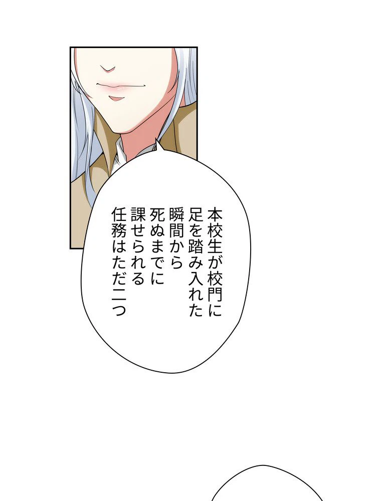 ページ 4 — 第7話