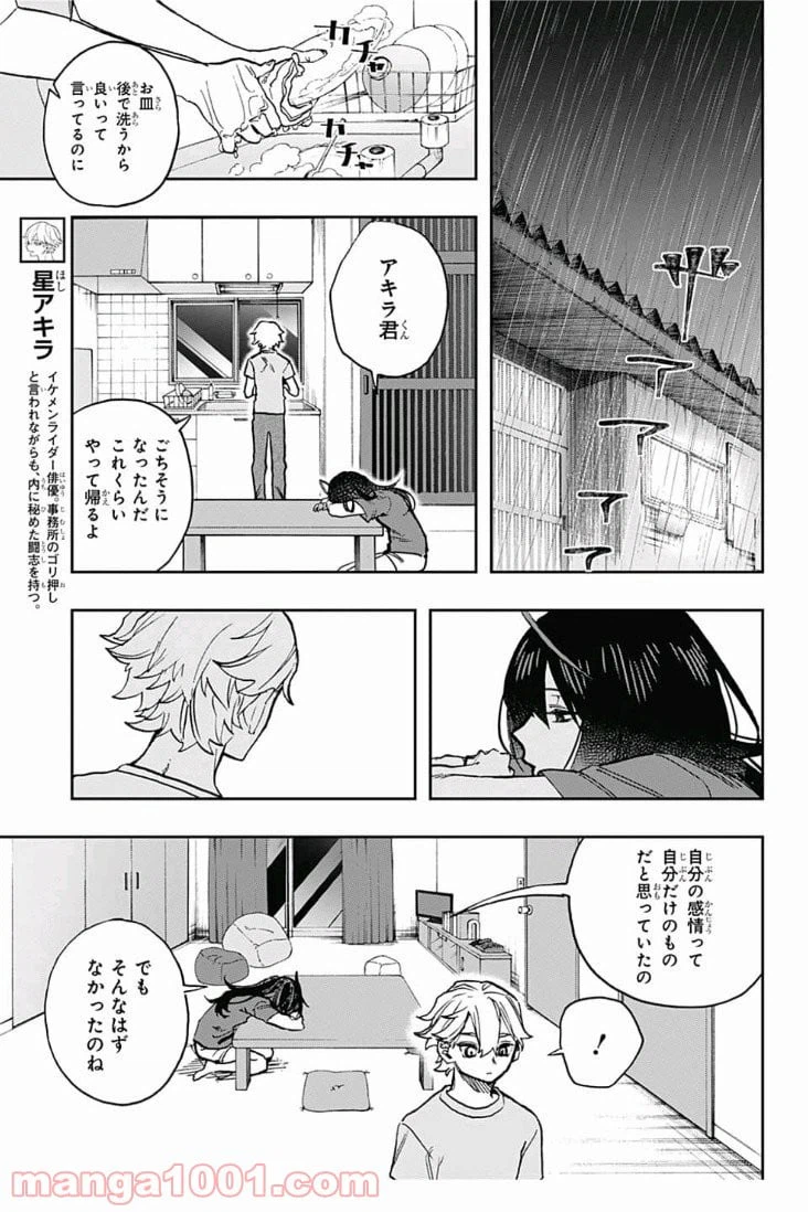 ページ 15 — 第31話