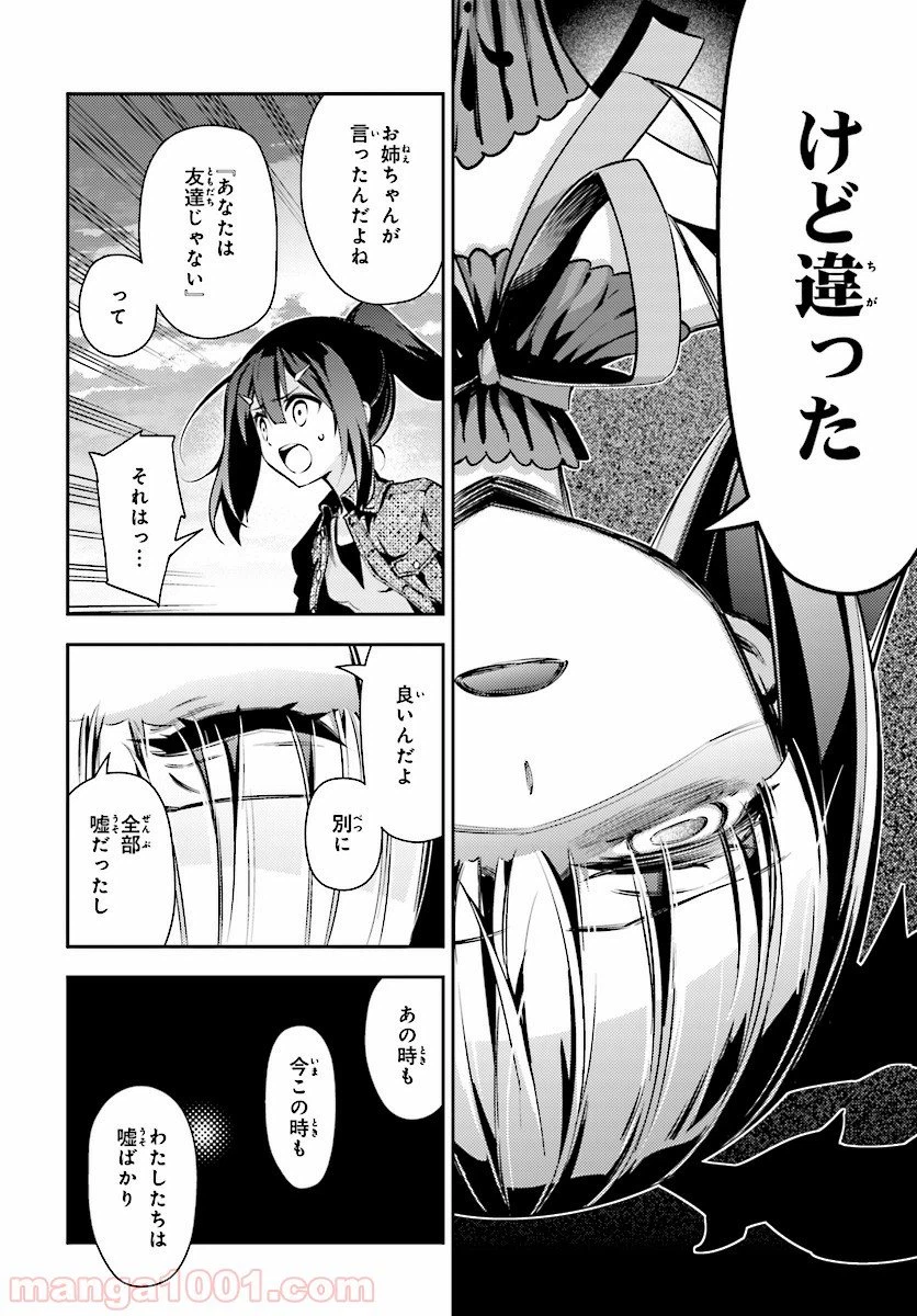 ページ 10 — 第53.1話