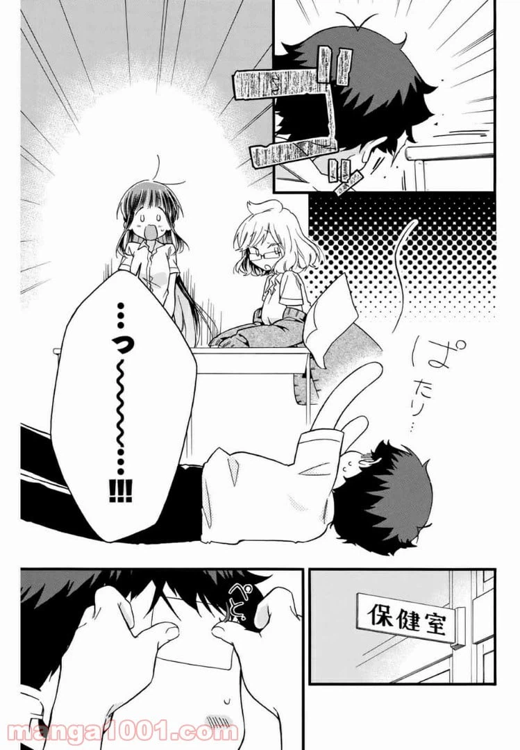 ページ 3 — 第6話