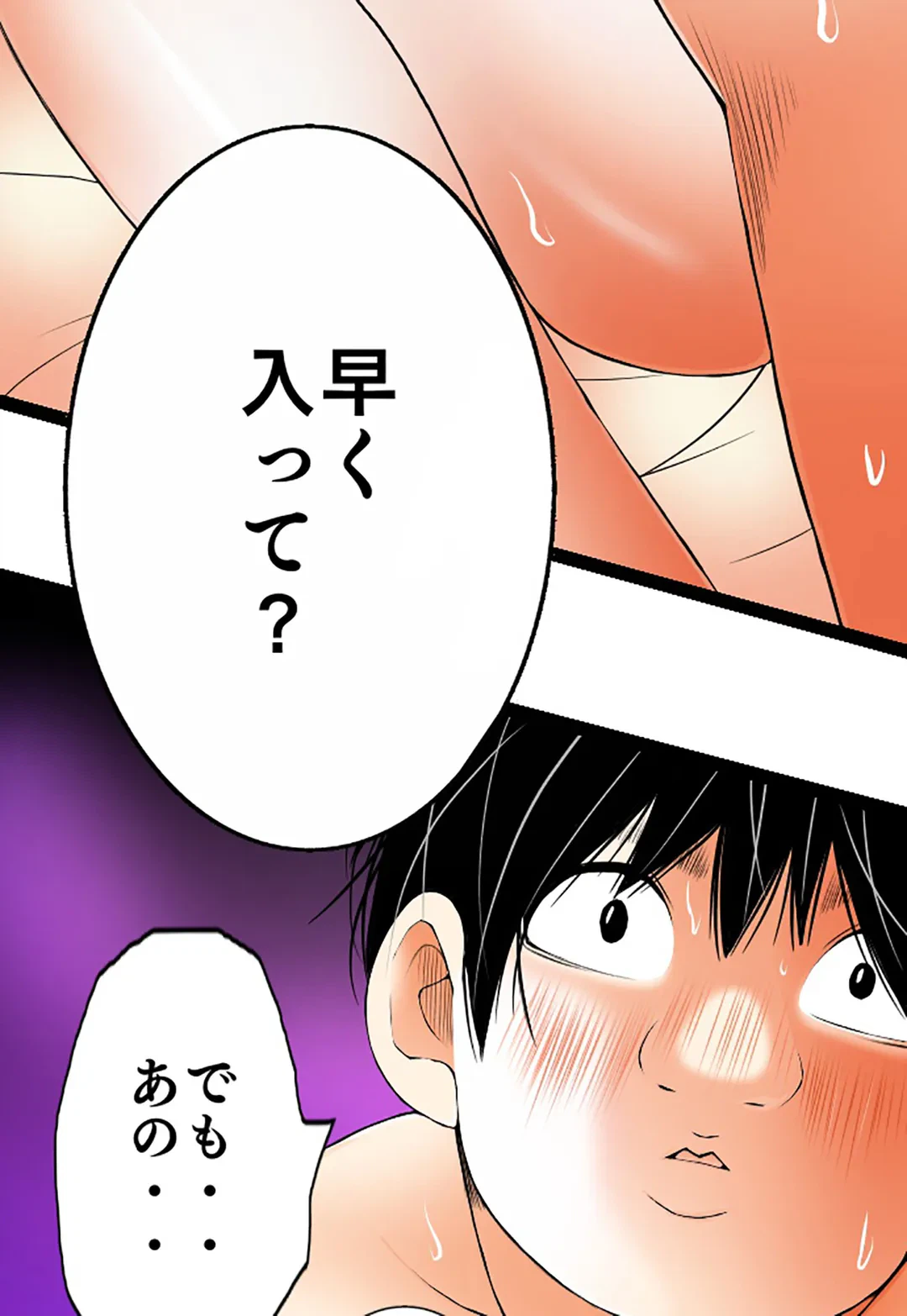 ページ 43 — 第96話