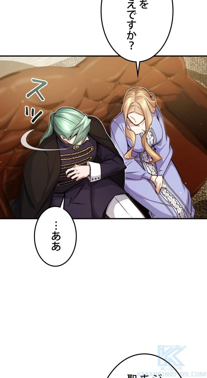 ページ 17 — 第59話