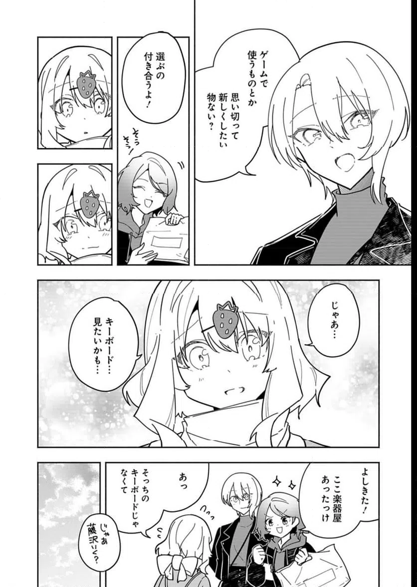 ページ 12 — 第7話