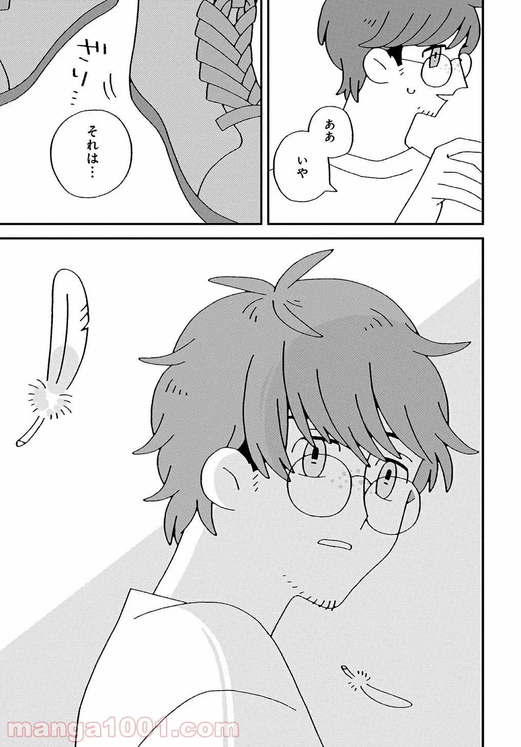 ページ 15 — 第8話