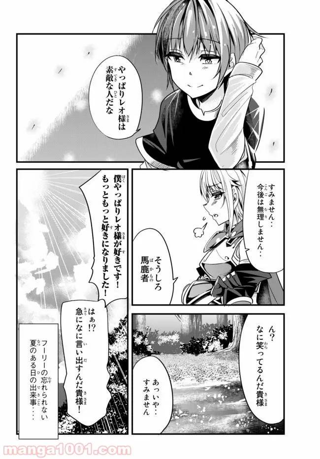 ページ 6 — 第26話