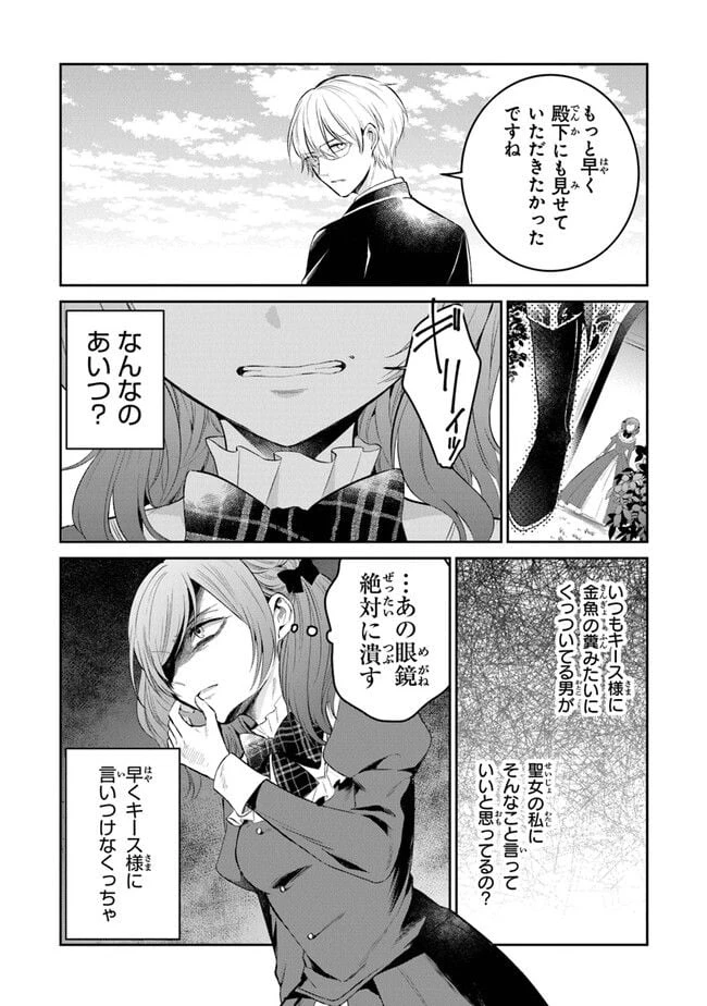 ページ 4 — 第13話